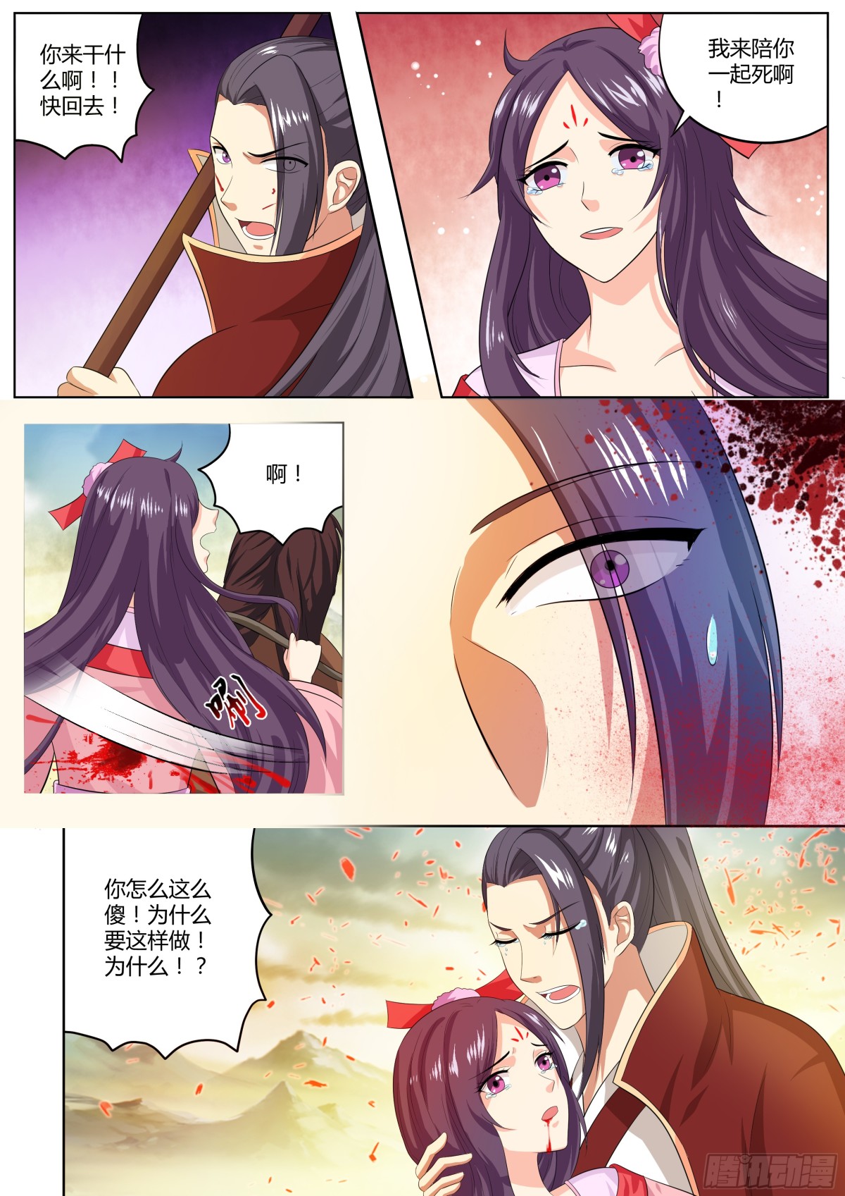 092 红时锦（十三）-第95话