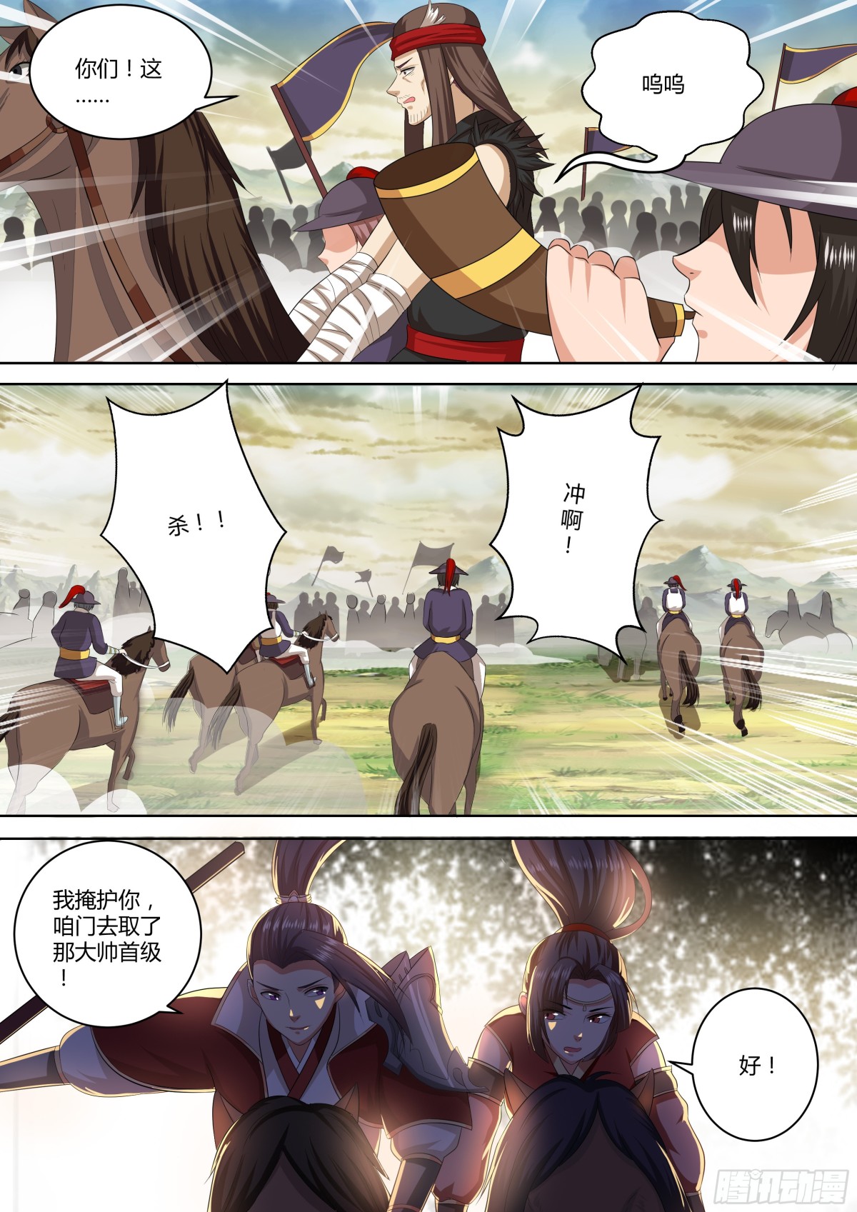 092 红时锦（十三）-第95话