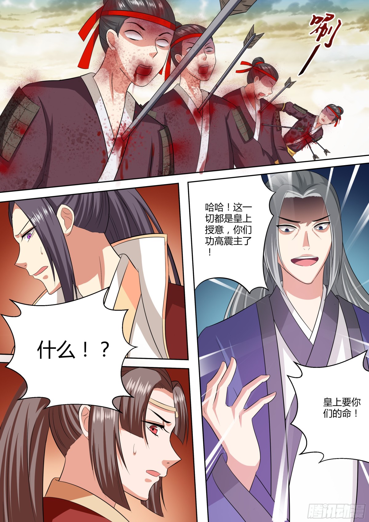 092 红时锦（十三）-第95话