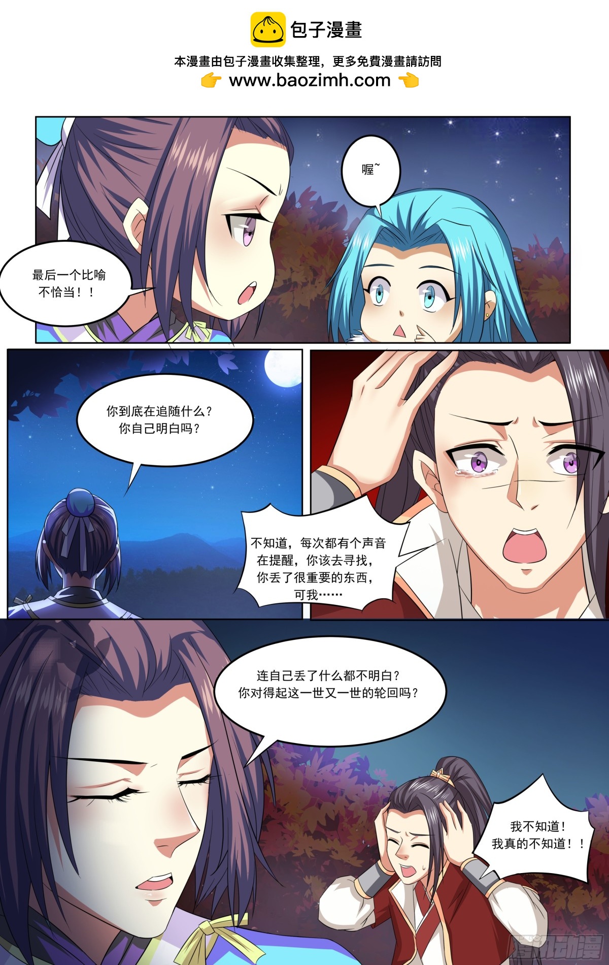 094 红时锦（十五）含壁纸-第97话