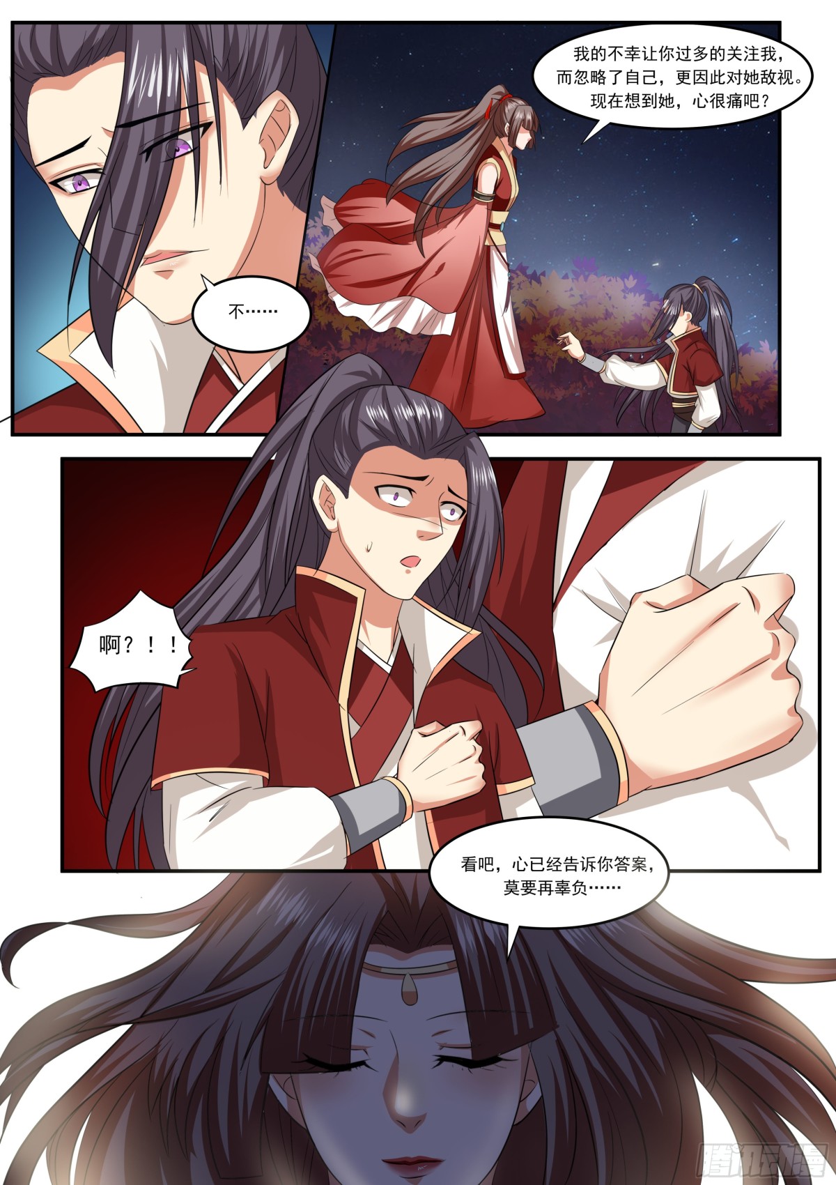 094 红时锦（十五）含壁纸-第97话