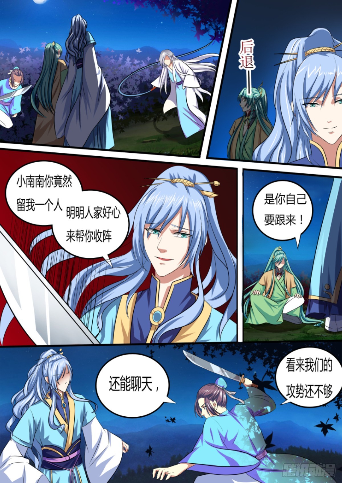 096 排南（二）-第99话