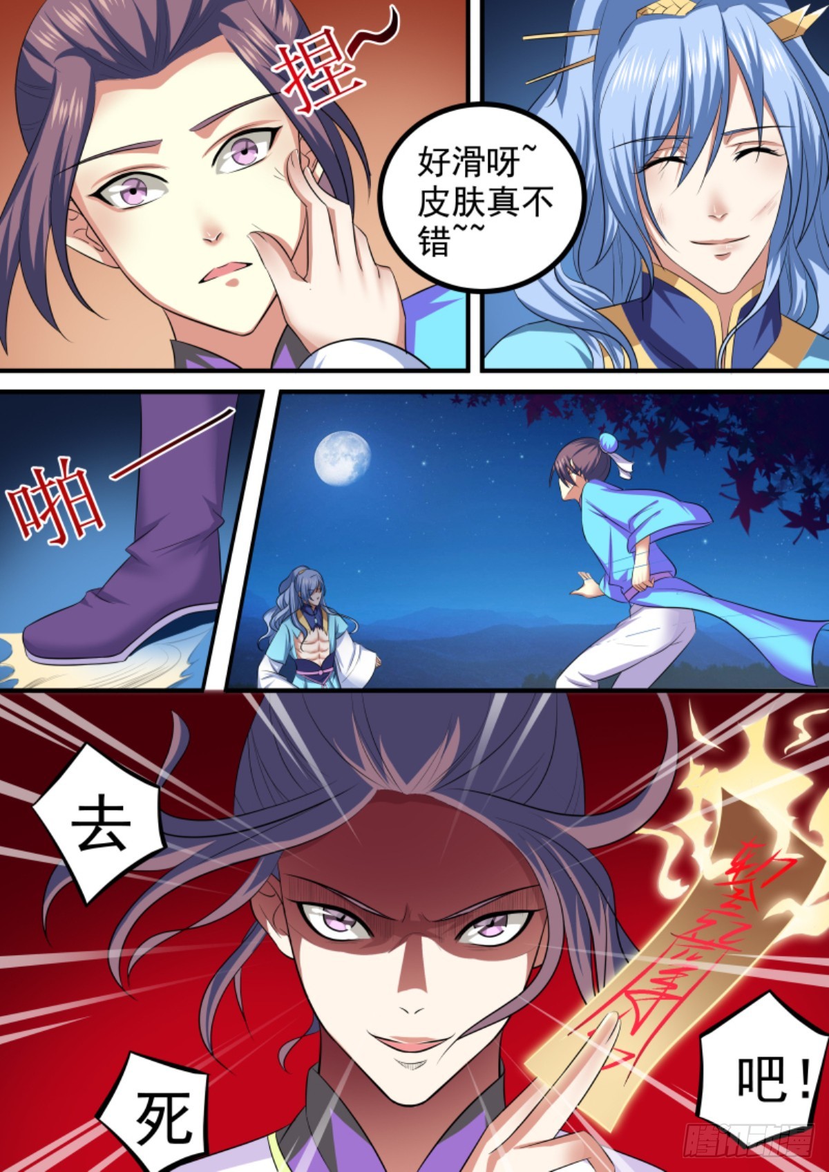 096 排南（二）-第99话