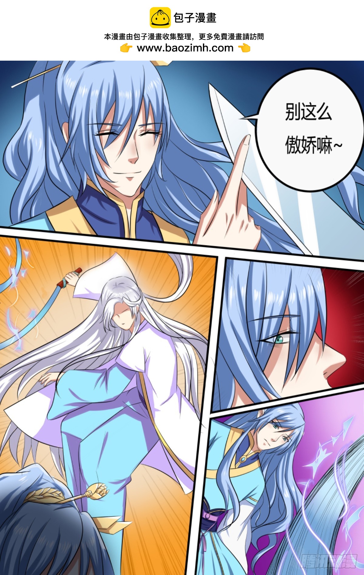 096 排南（二）-第99话