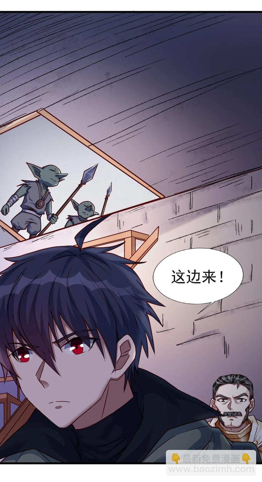 102 你们被包围了！-第103话