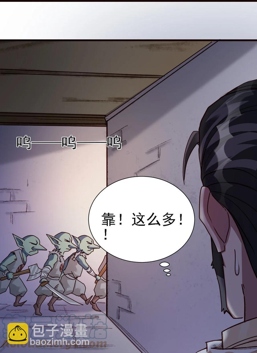 102 你们被包围了！-第103话