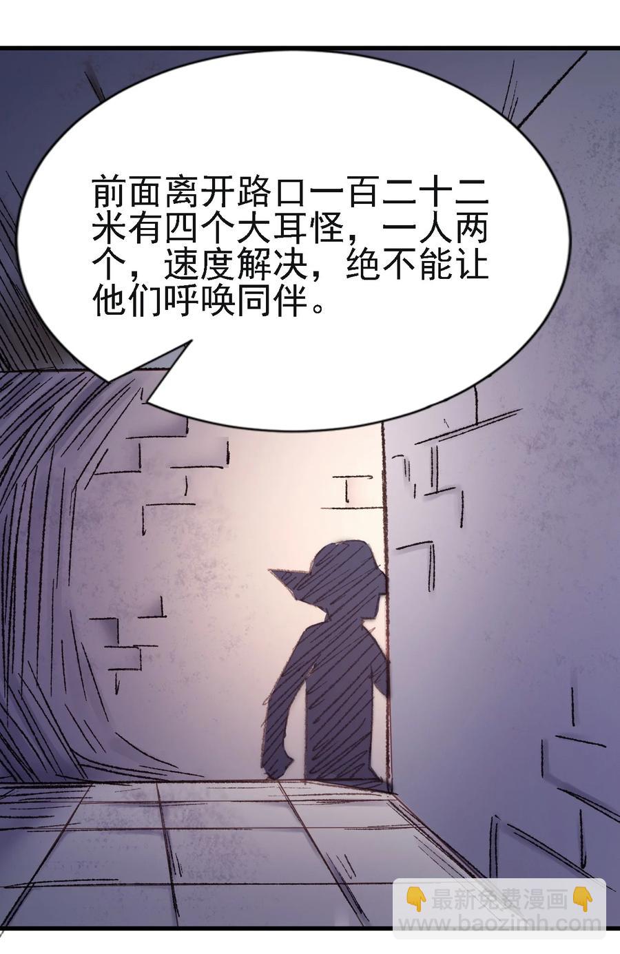 102 你们被包围了！-第103话