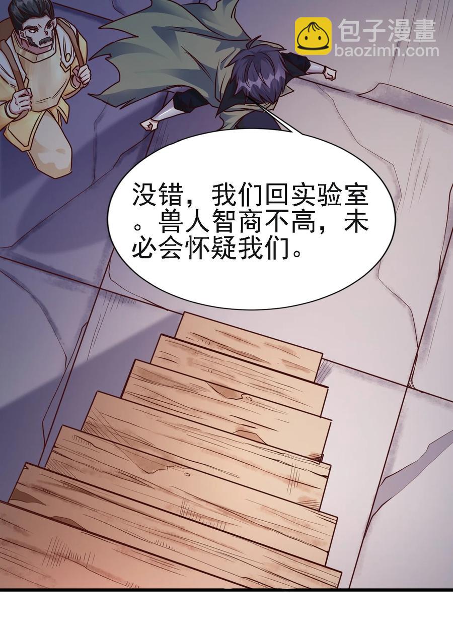 102 你们被包围了！-第103话