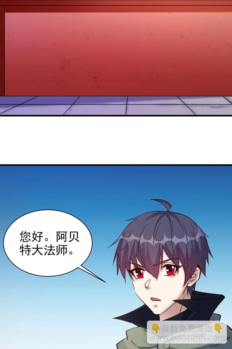 104 魔法师恐怖如斯-第105话