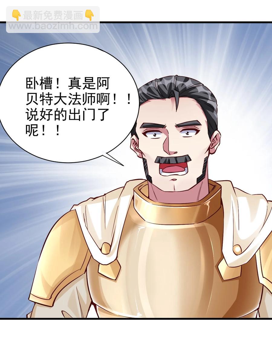 104 魔法师恐怖如斯-第105话