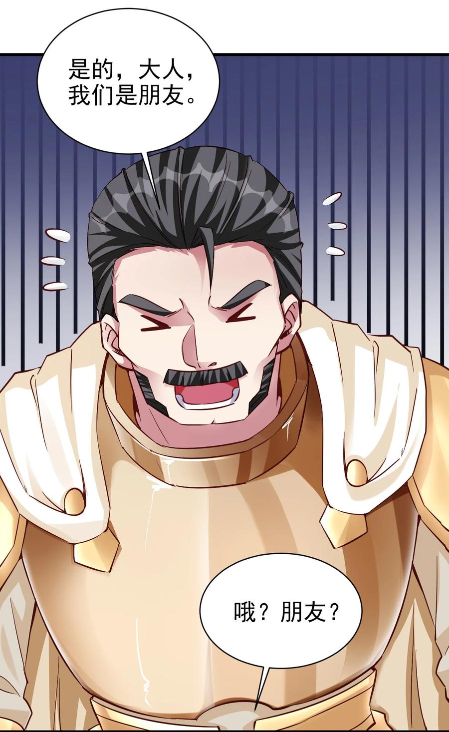 104 魔法师恐怖如斯-第105话