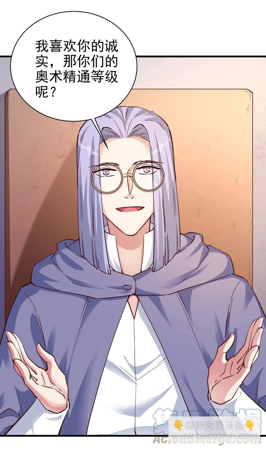 104 魔法师恐怖如斯-第105话