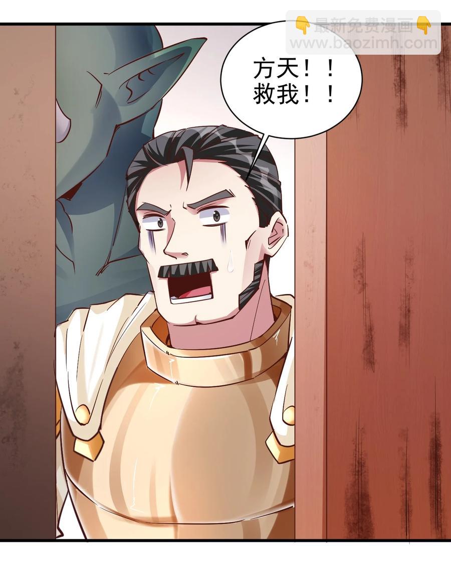 104 魔法师恐怖如斯-第105话