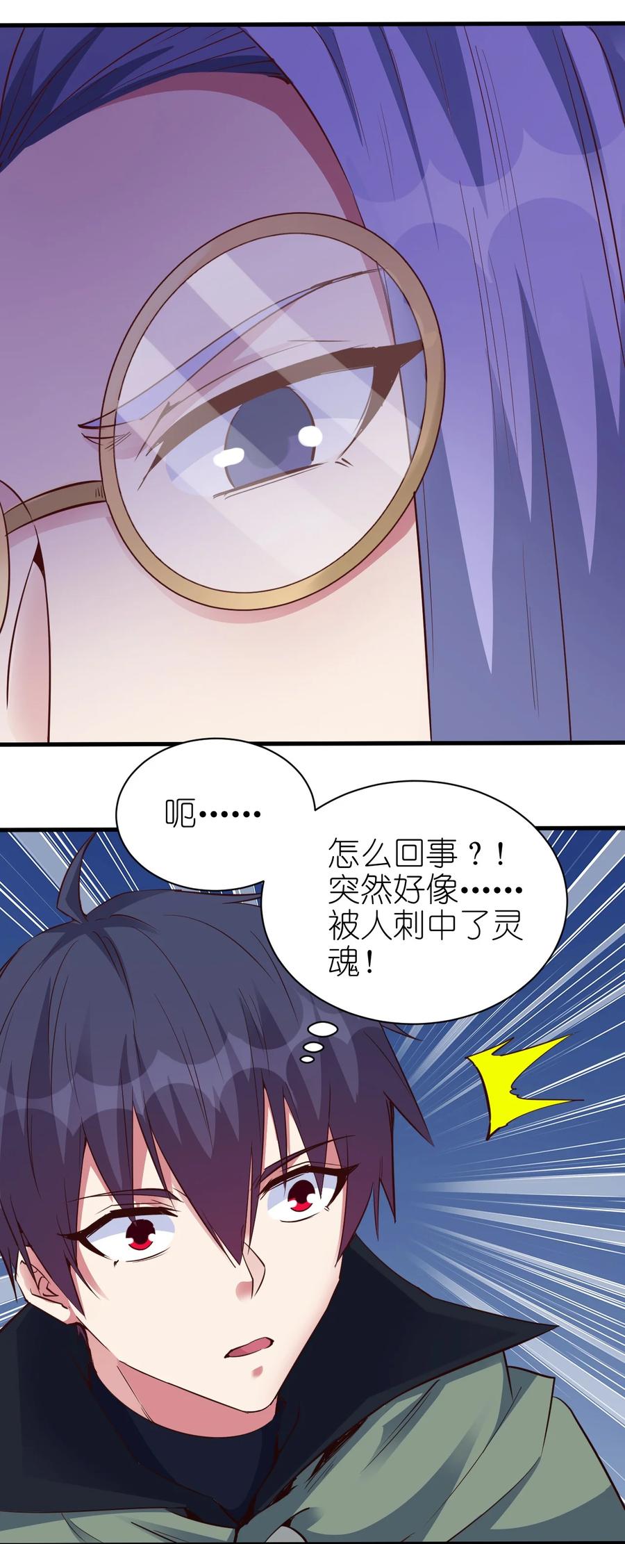 104 魔法师恐怖如斯-第105话
