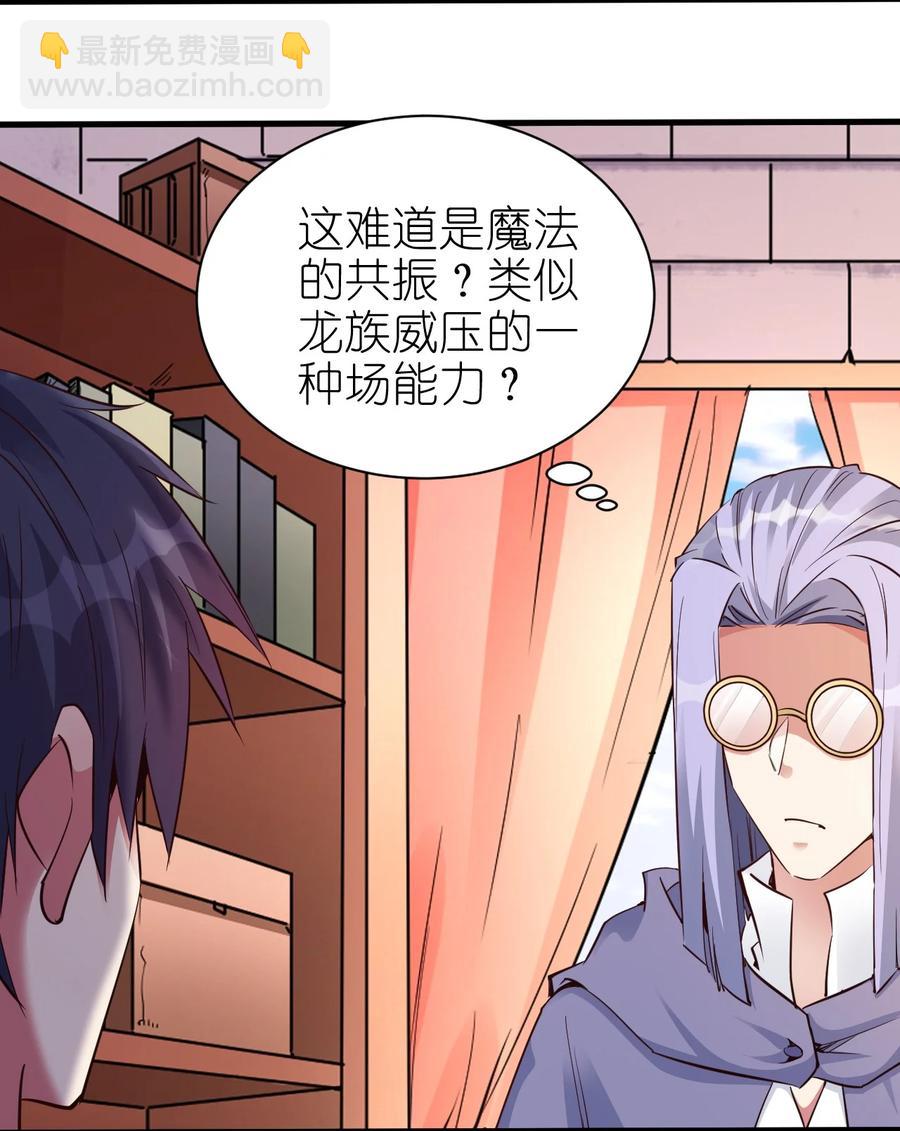 104 魔法师恐怖如斯-第105话