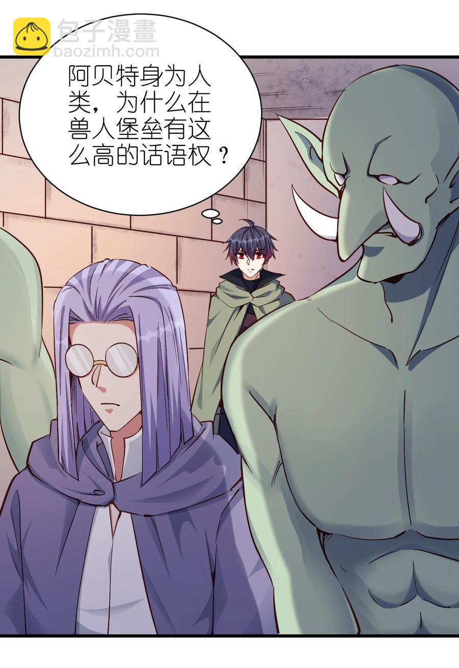 106 法力枯竭-第107话