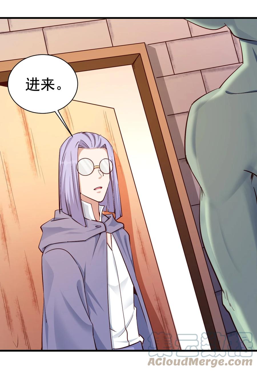 106 法力枯竭-第107话