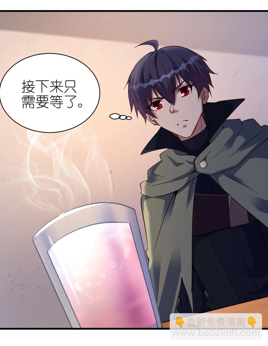 106 法力枯竭-第107话