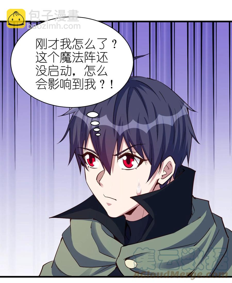 106 法力枯竭-第107话