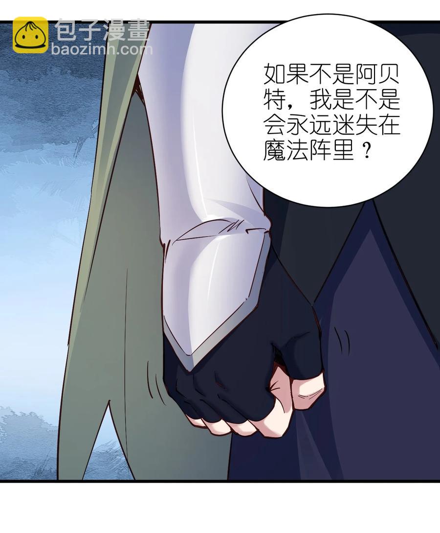 106 法力枯竭-第107话