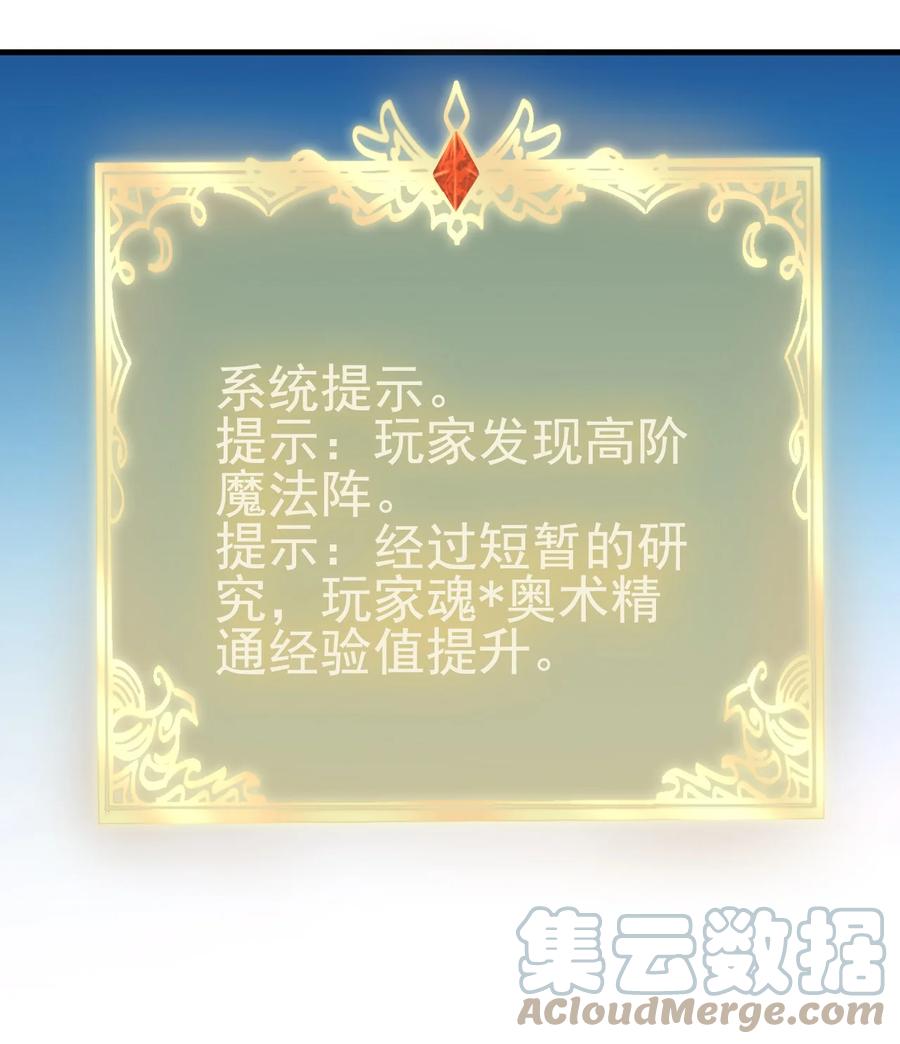 106 法力枯竭-第107话