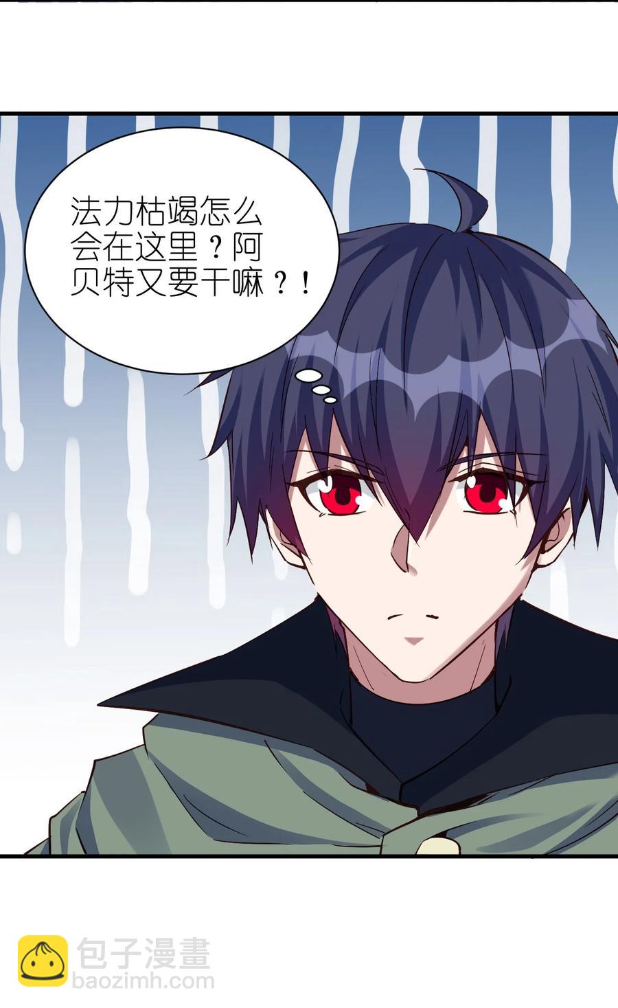 106 法力枯竭-第107话