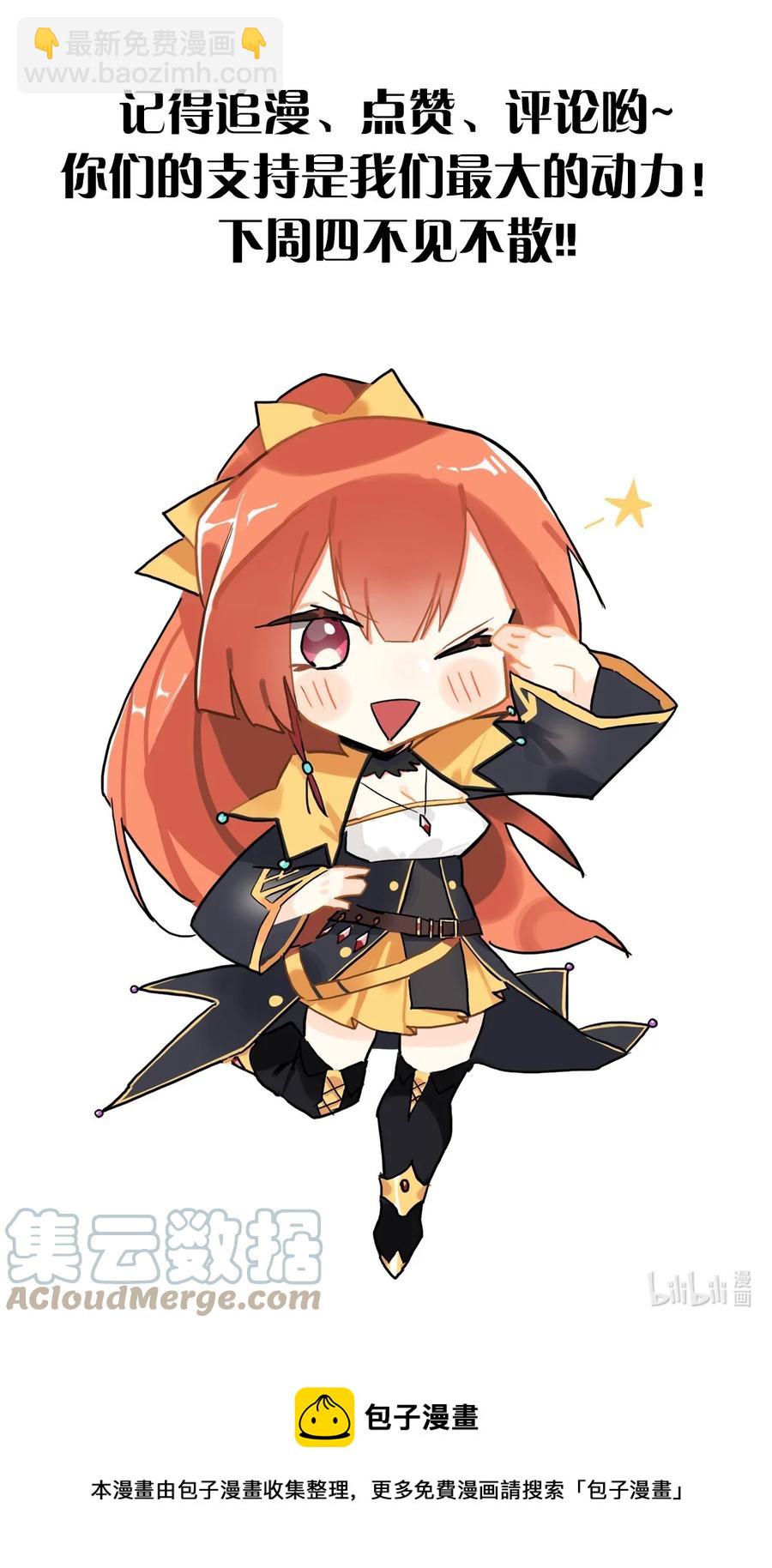 106 法力枯竭-第107话