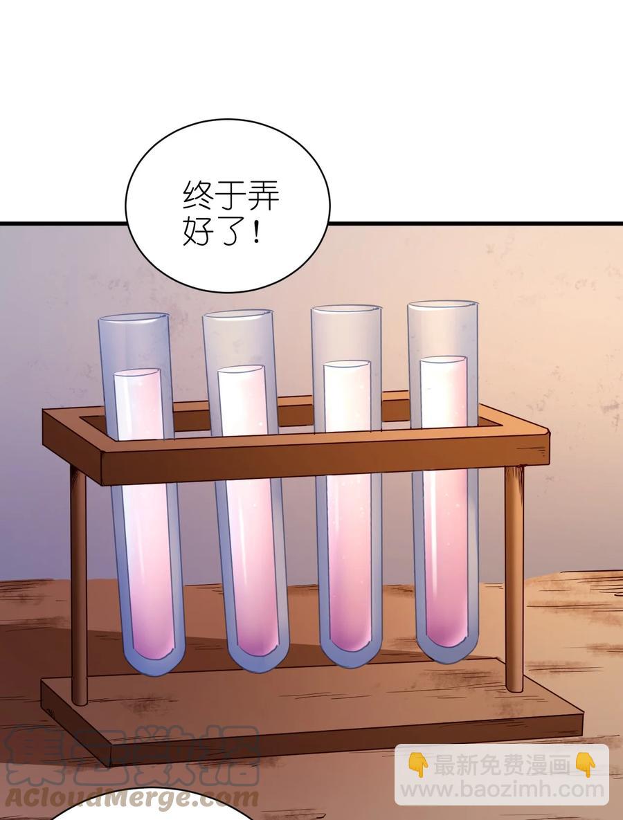 106 法力枯竭-第107话