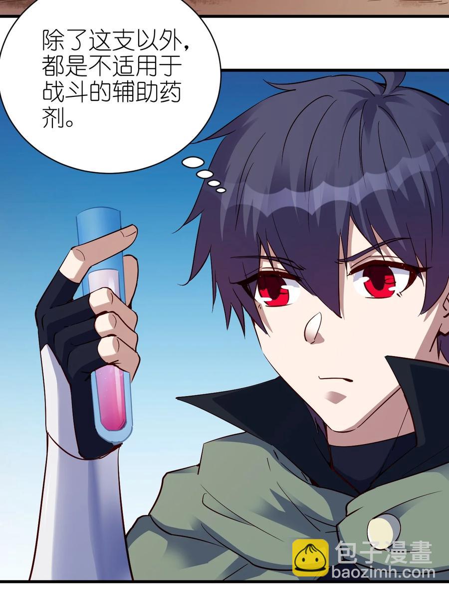 106 法力枯竭-第107话