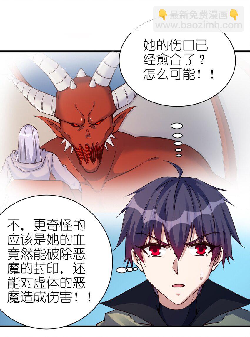 108 你要干什么？-第109话