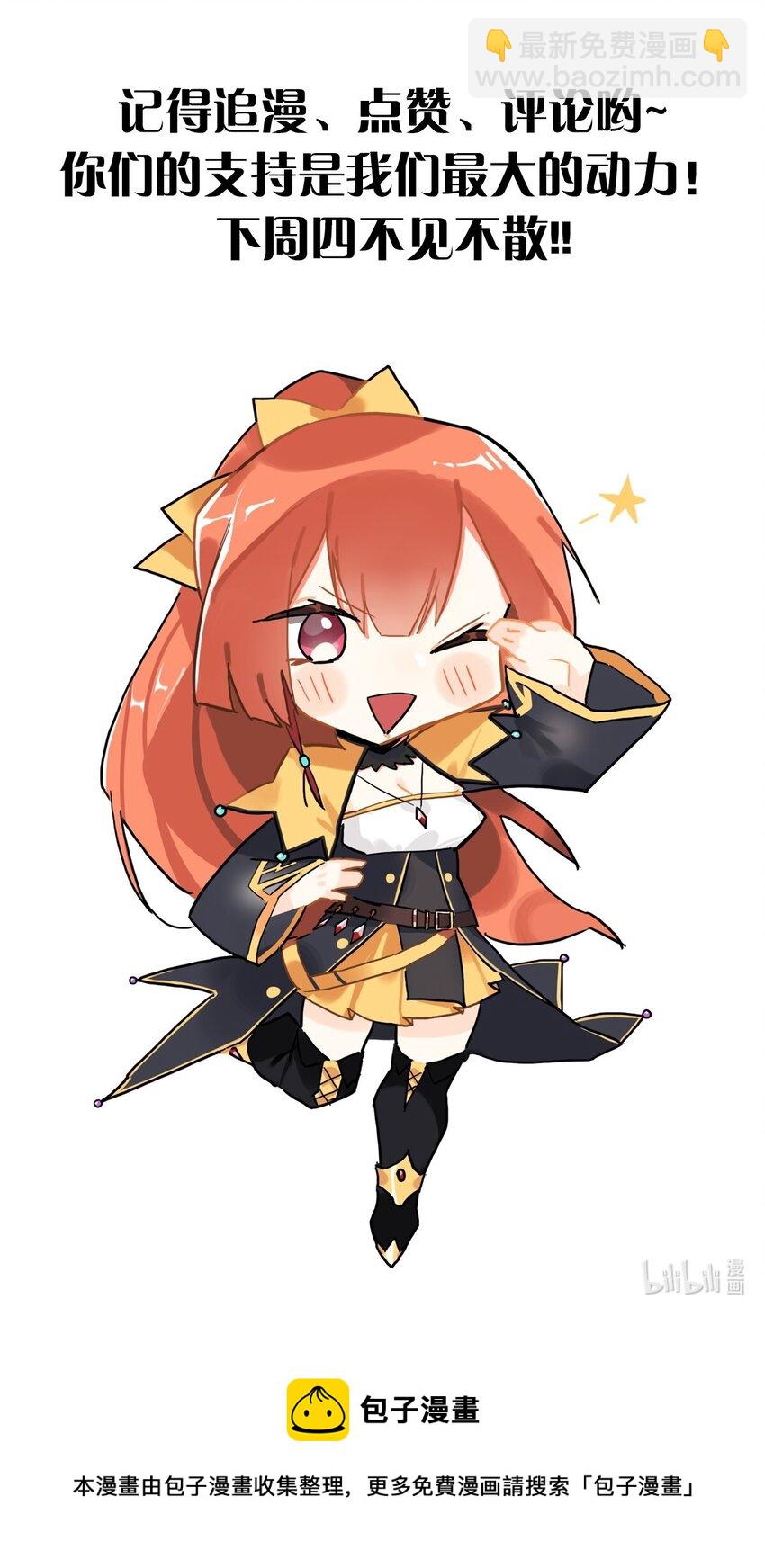 108 你要干什么？-第109话