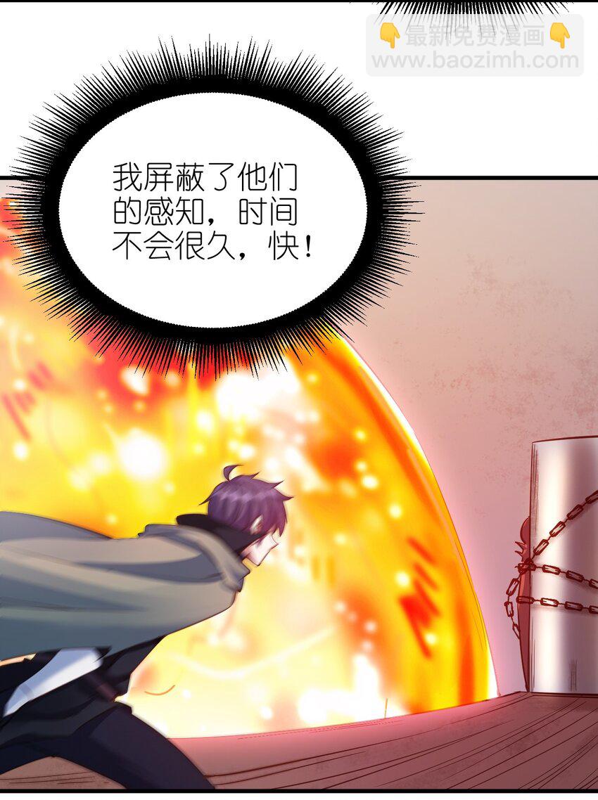 108 你要干什么？-第109话