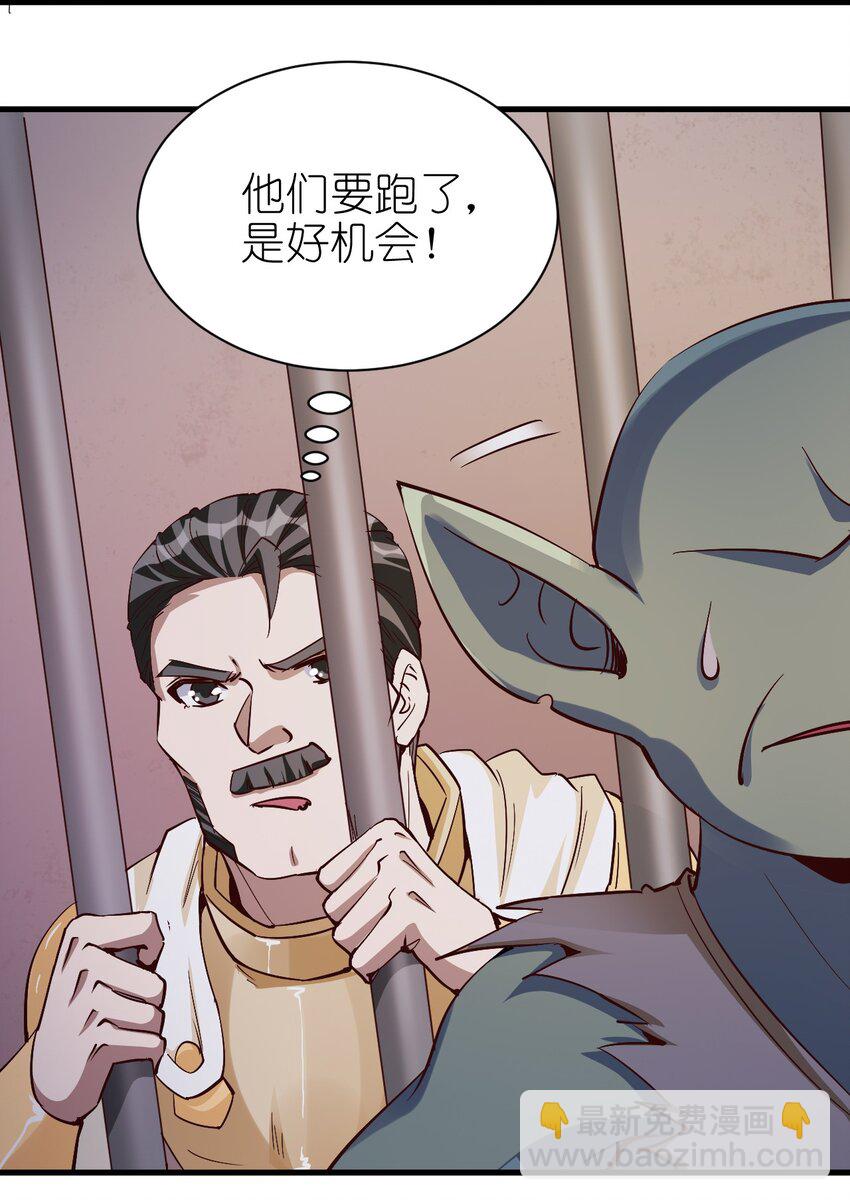 110 人形炮台-第111话