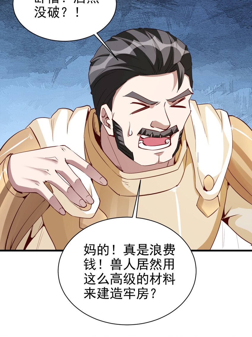 110 人形炮台-第111话