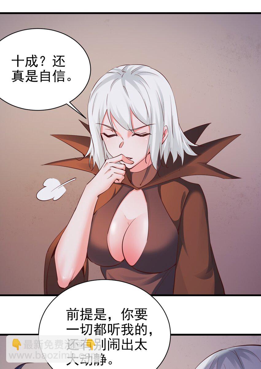 110 人形炮台-第111话