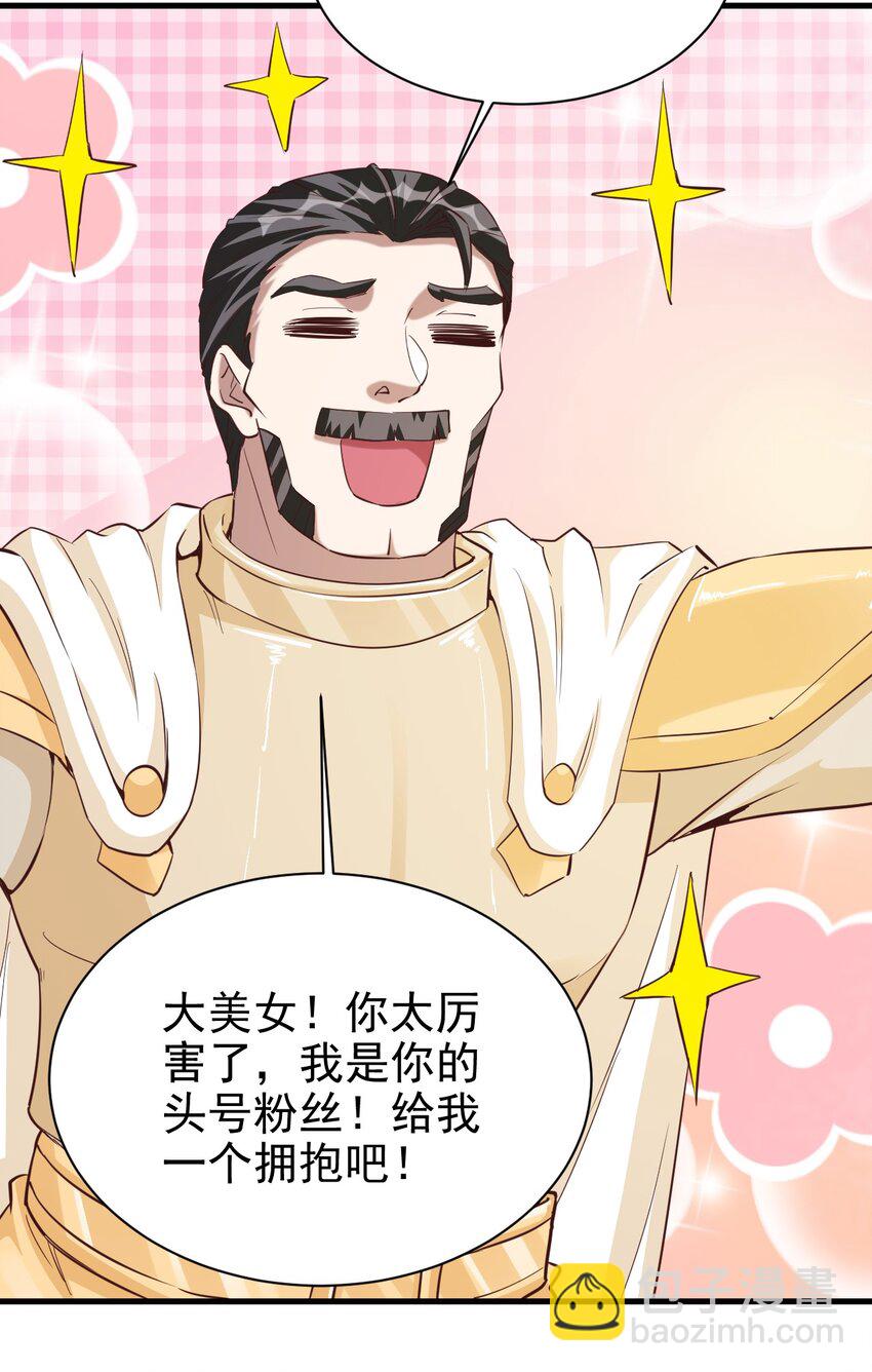 110 人形炮台-第111话