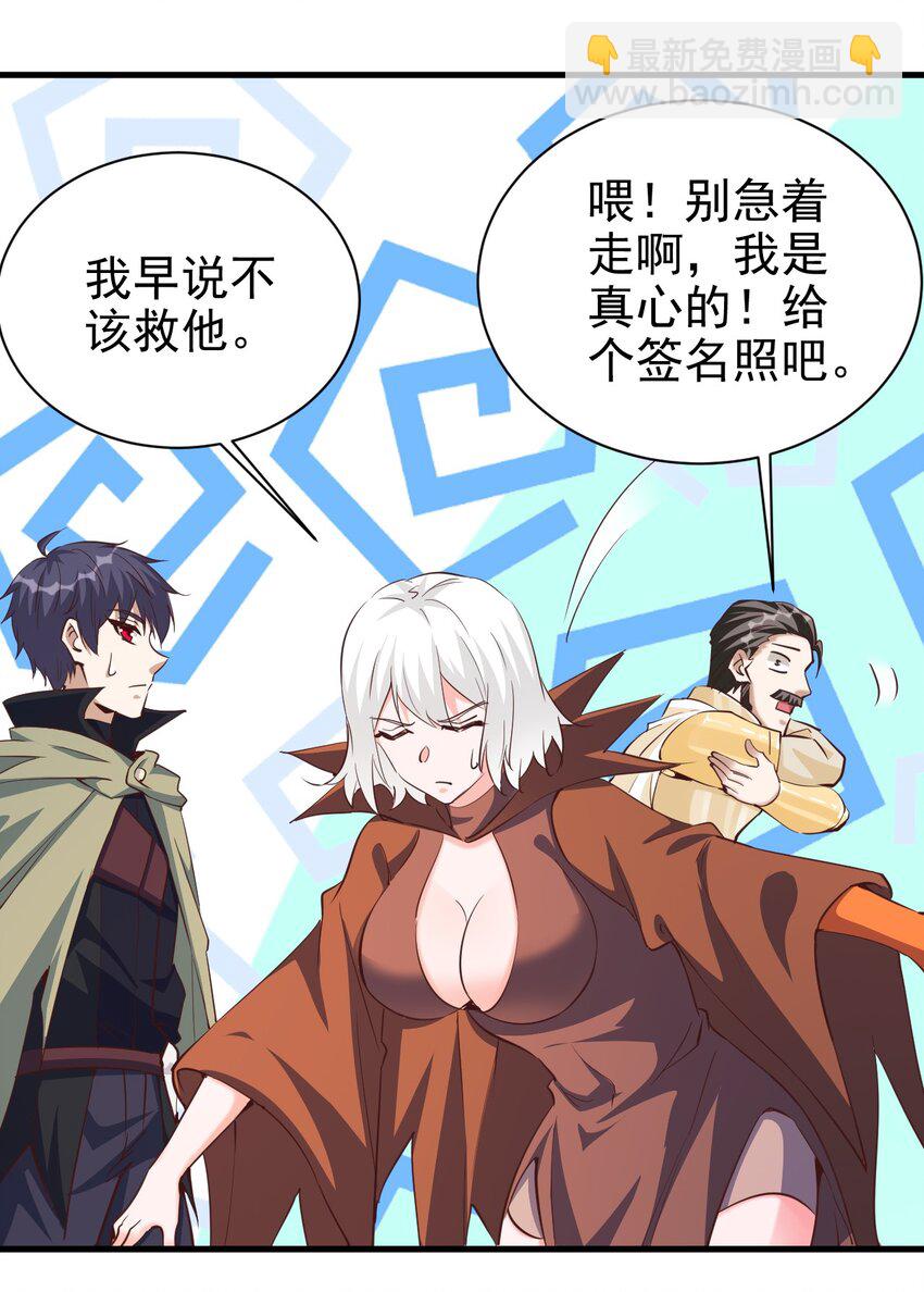 110 人形炮台-第111话