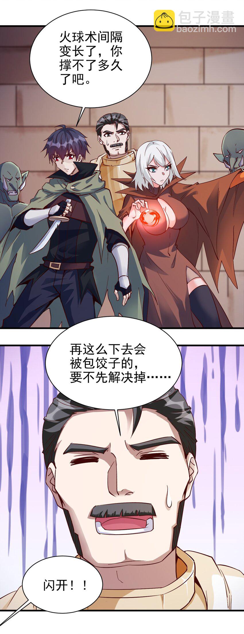 110 人形炮台-第111话