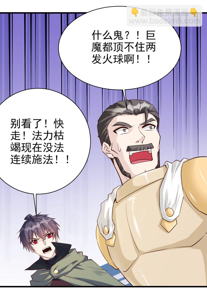 110 人形炮台-第111话