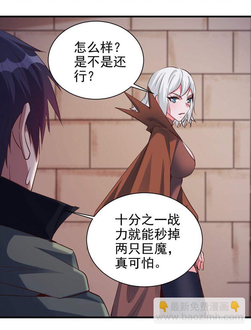 110 人形炮台-第111话