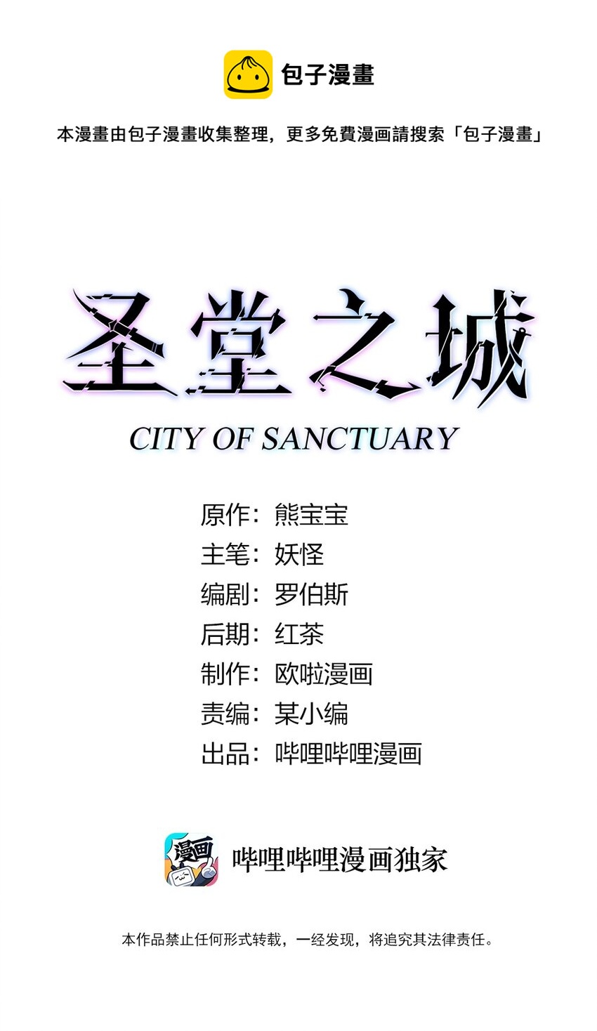 112 说好的一分钟-第113话