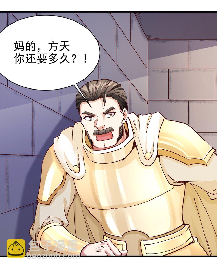 112 说好的一分钟-第113话