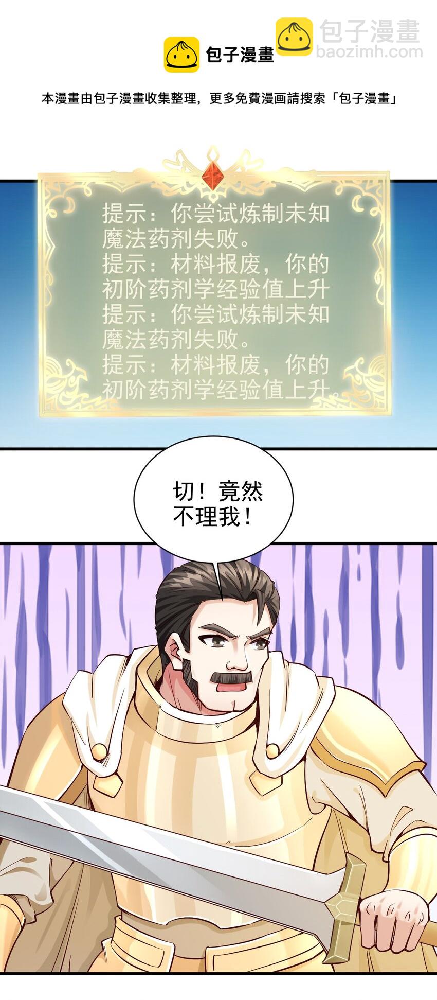 112 说好的一分钟-第113话