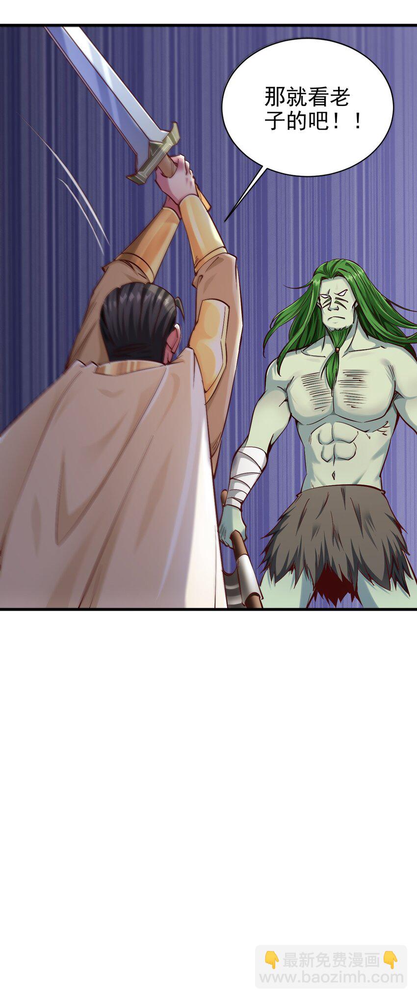 112 说好的一分钟-第113话