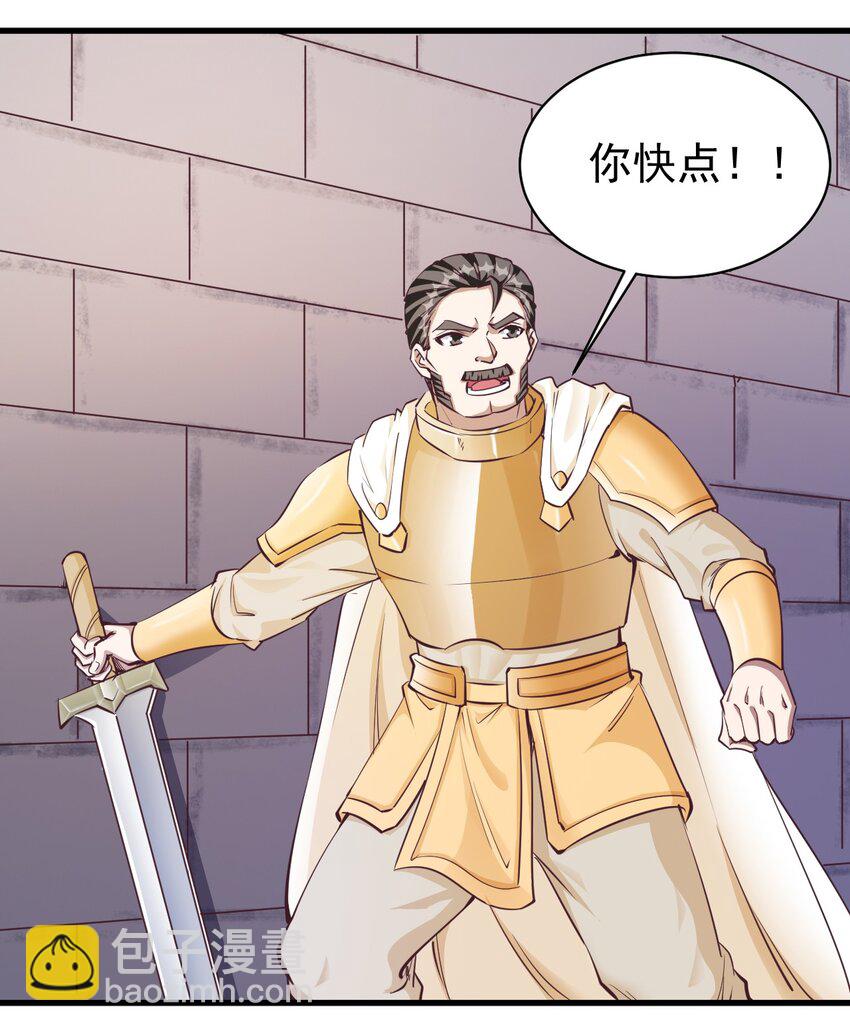 112 说好的一分钟-第113话