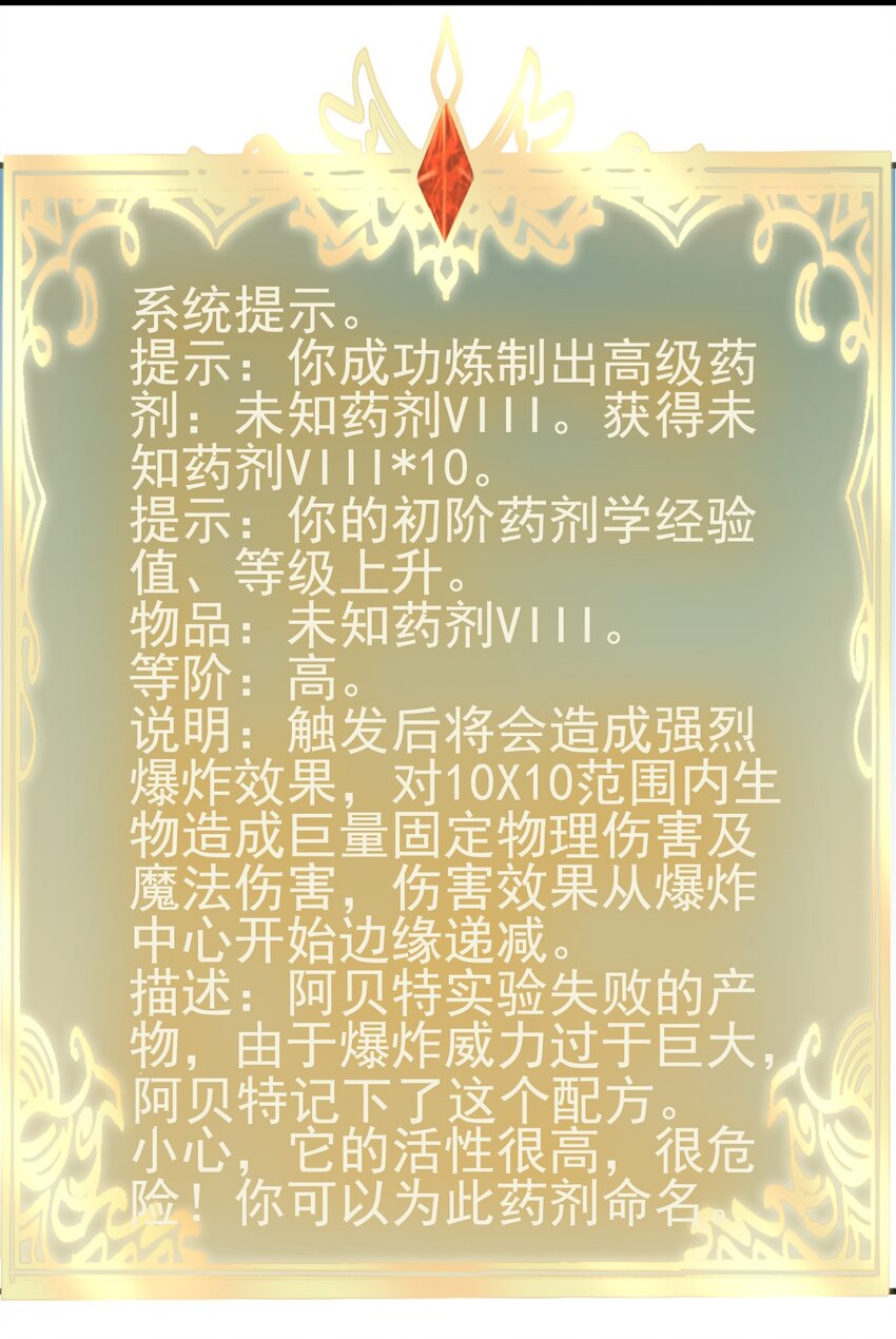 112 说好的一分钟-第113话