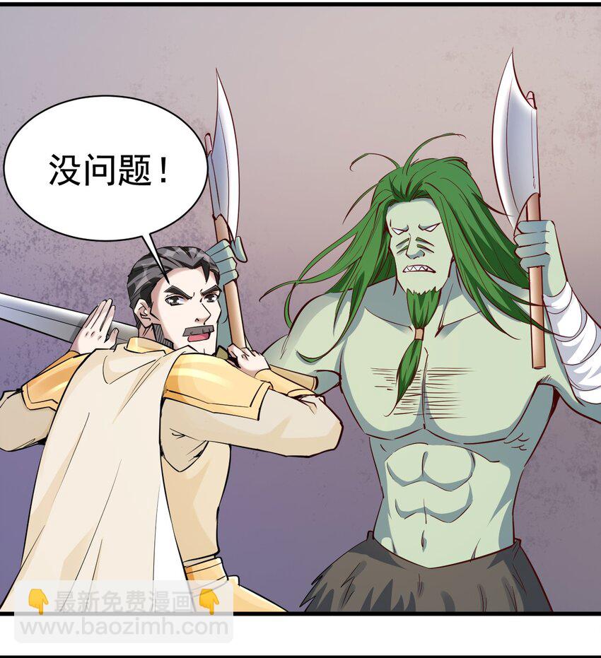 112 说好的一分钟-第113话