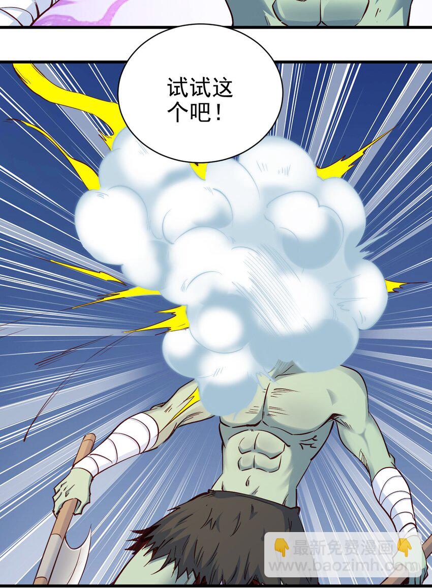 112 说好的一分钟-第113话