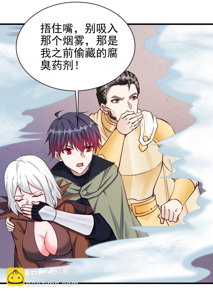 112 说好的一分钟-第113话