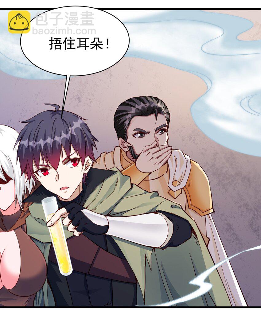 112 说好的一分钟-第113话